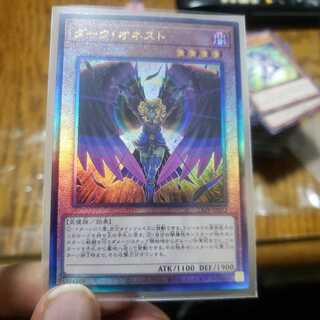 ダーク・オネスト アルティメットレア