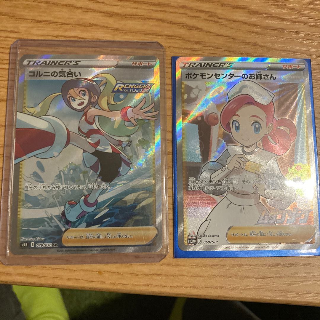 コル二の気合いSR ポケモンセンターのお姉さんSR