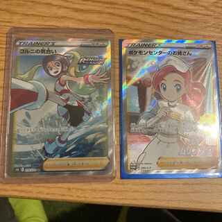 コル二の気合いSR ポケモンセンターのお姉さんSR