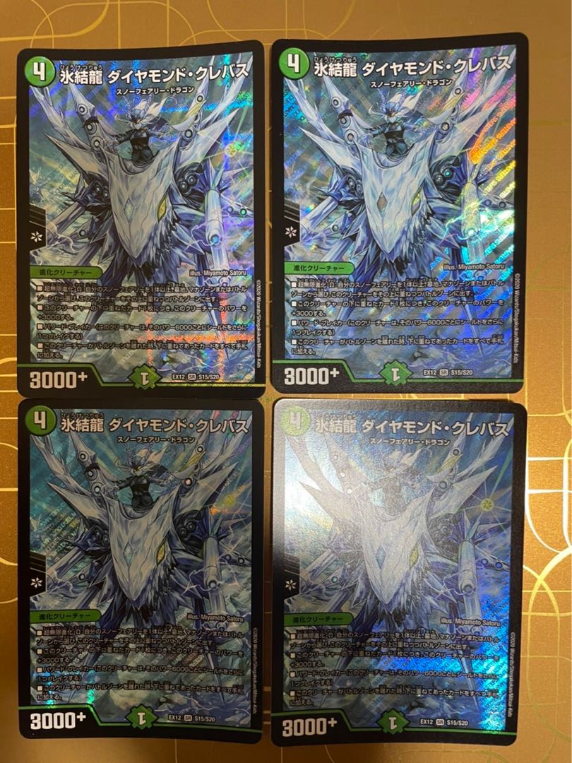 Deep Freeze Dragon Diamond Crevasse SR S15/S20