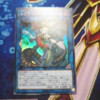 キズ有り レプティレス・エキドゥーナ スーパーレア