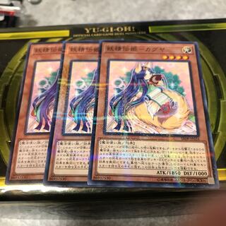 妖精伝姫-カグヤ　ノーマル3枚