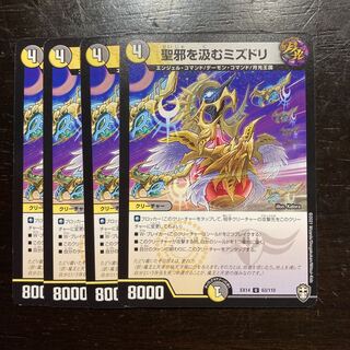 聖邪を汲むミズドリ