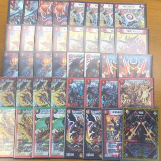 赤単革命チェンジ