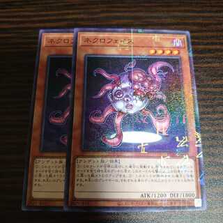 ネクロフェイス ミレニアムレア　2枚セット