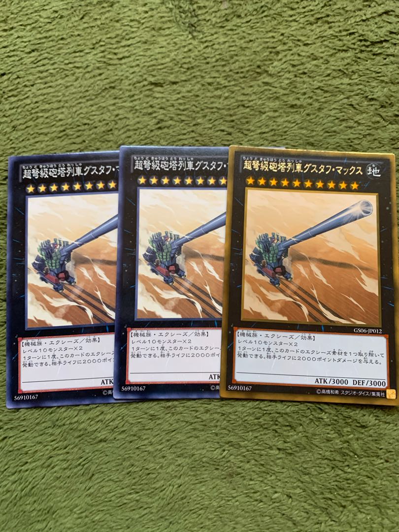 超弩級砲塔列車グスタフ・マックス 3枚