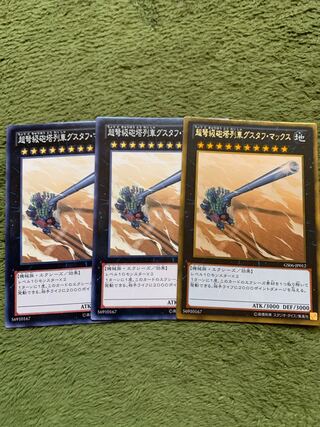 超弩級砲塔列車グスタフ・マックス 3枚