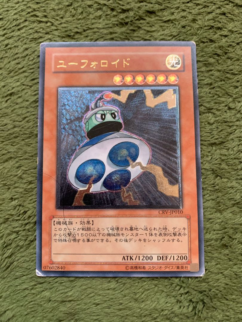 ユーフォロイド　レリーフ