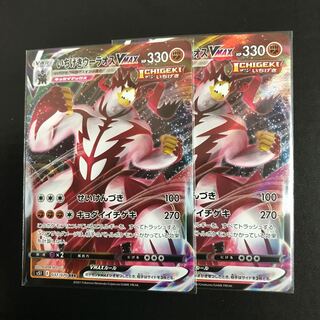 いちげきウーラオスVMAX RRR 037/070 ２枚