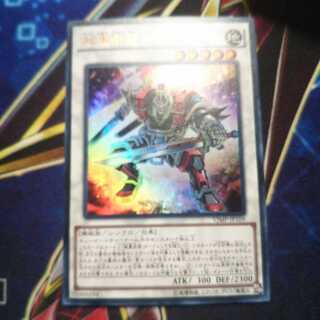 超重剣聖ムサ-C ウルトラレア