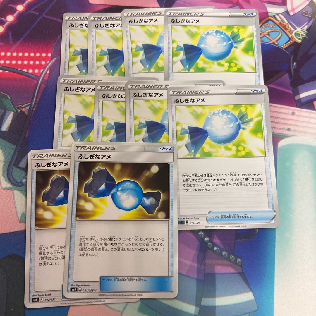 ふしぎなアメ  10枚セット