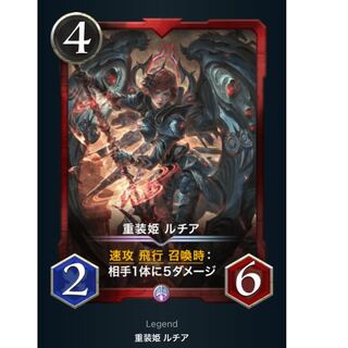 Lisia Legend Card