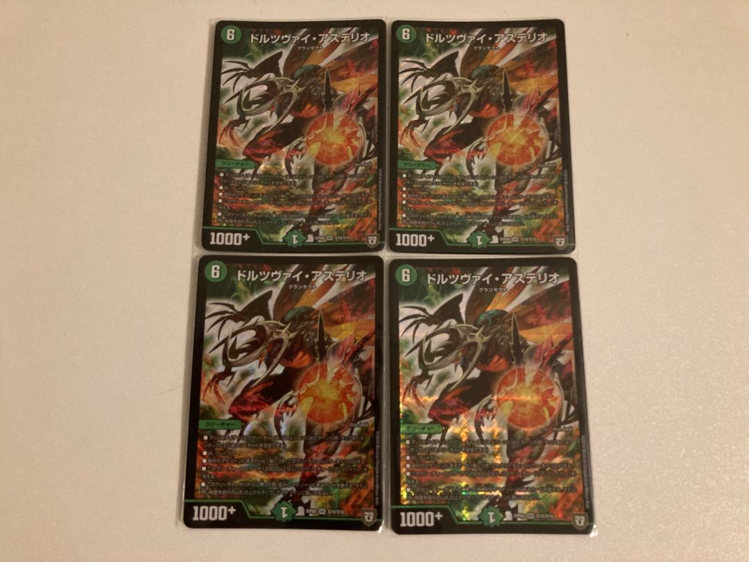 ドルツヴァイ・アステリオ SR