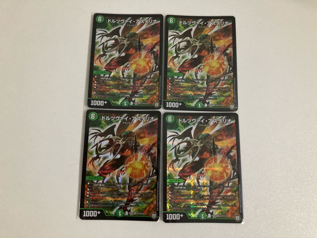 ドルツヴァイ・アステリオ SR