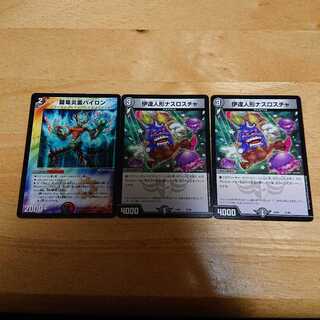 【エマ様専用】パイロン、マッドデッドウッド、ナスロスチャ