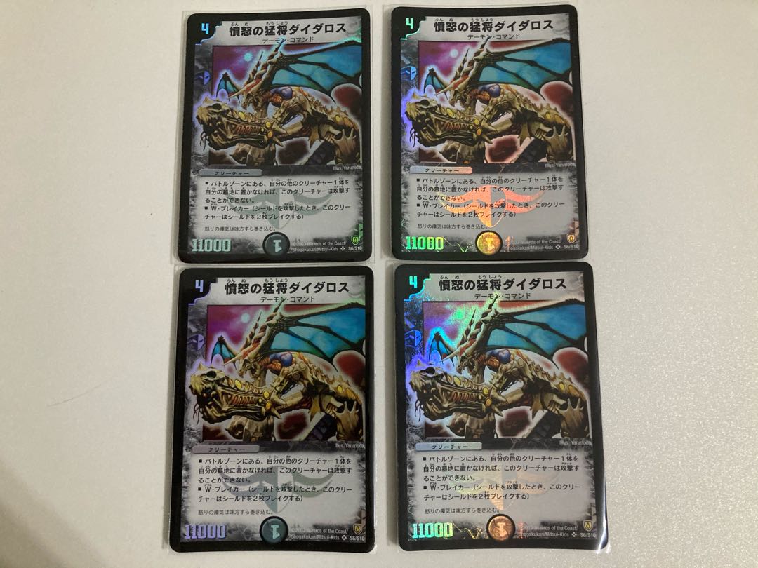 Daidalos, General of Fury SR