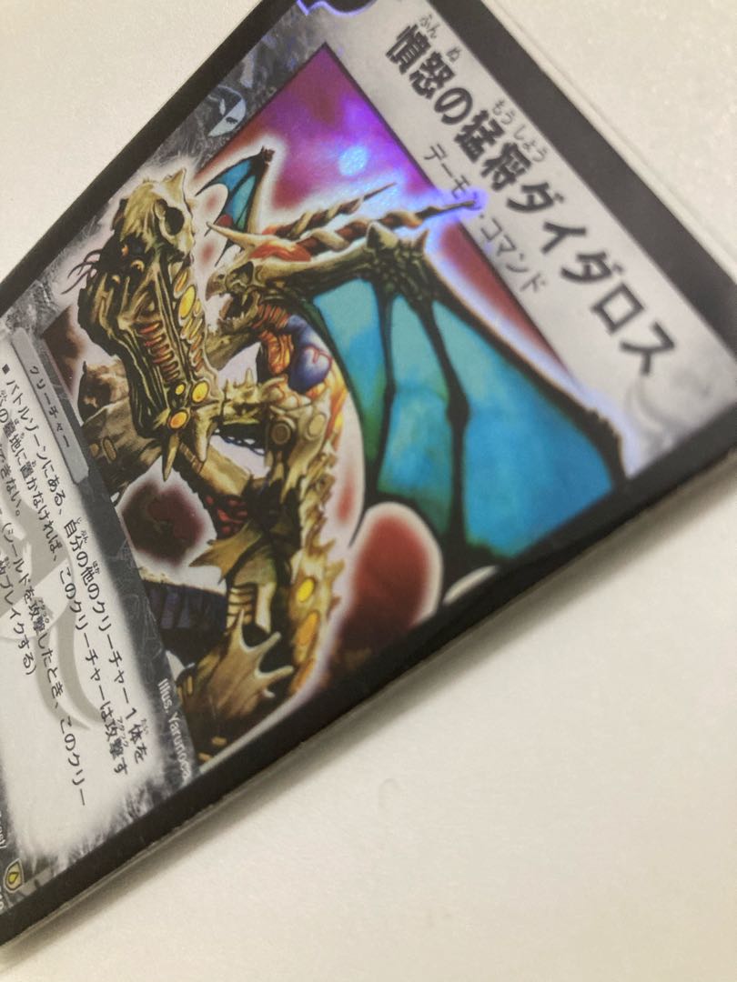 Daidalos, General of Fury SR