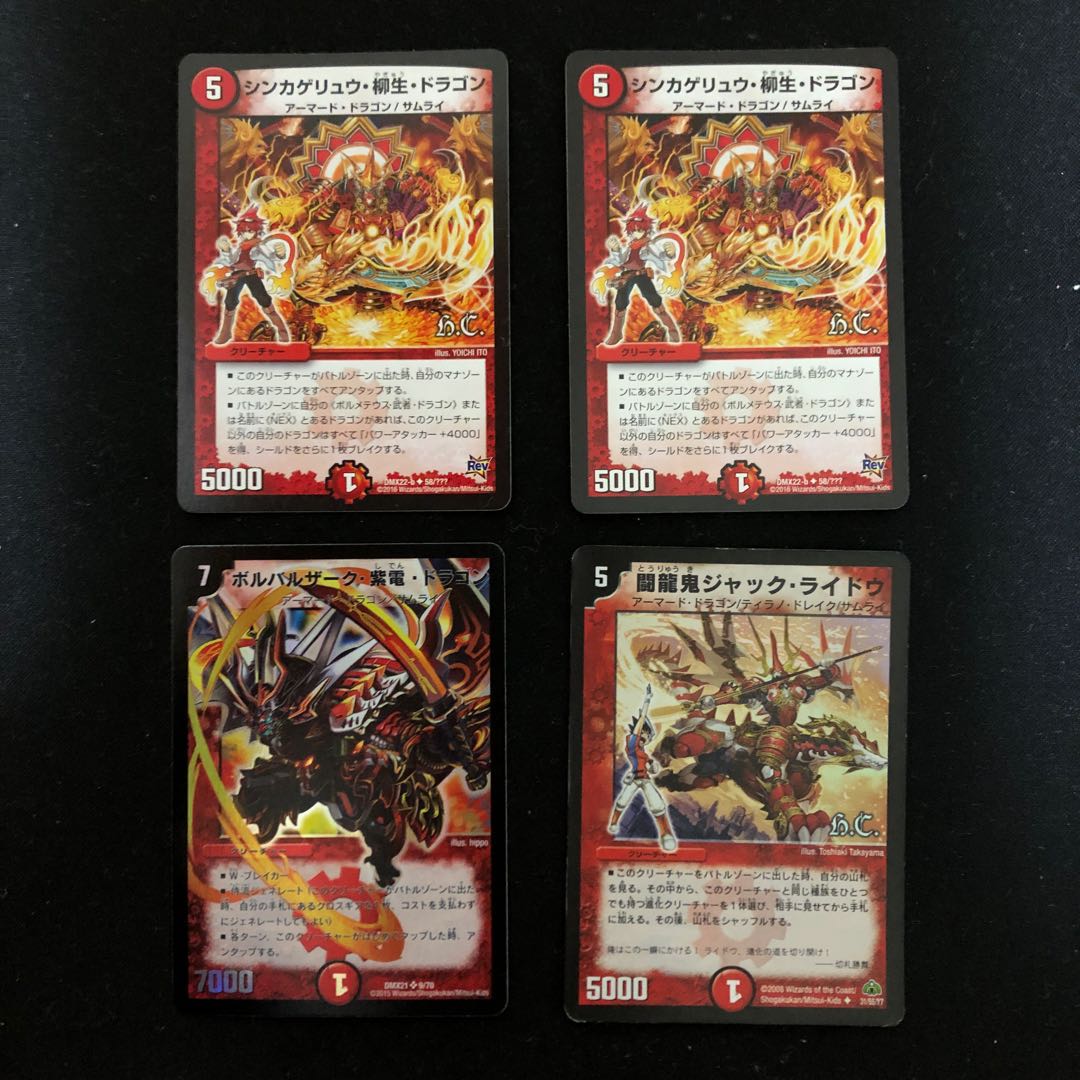 ボルバルザーク・紫電・ドラゴン