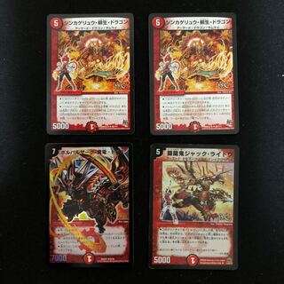 ボルバルザーク・紫電・ドラゴン