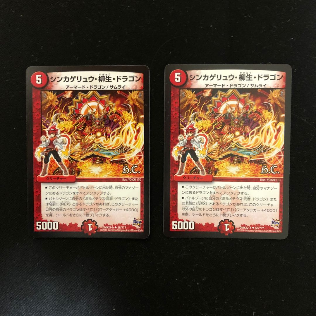 ボルバルザーク・紫電・ドラゴン