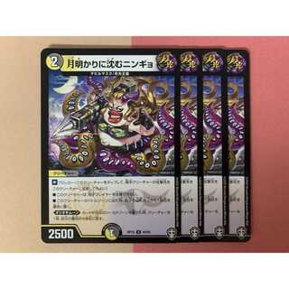 月明かりに沈むニンギョ 4枚