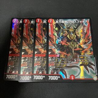 百万超邪 クロスファイア 4枚 プロモ