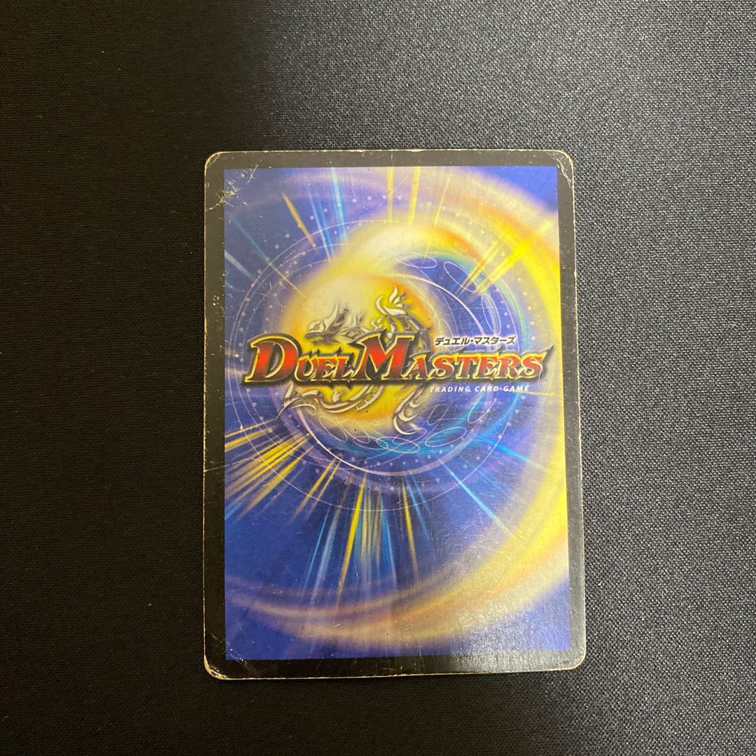 【ジャンク】ボルメテウス・サファイア・ドラゴン