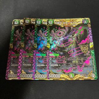 大樹王ギガンディダノス 4枚