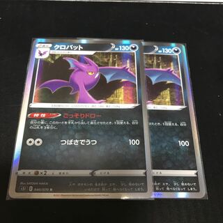 クロバット R 040/070 ２枚 1枚