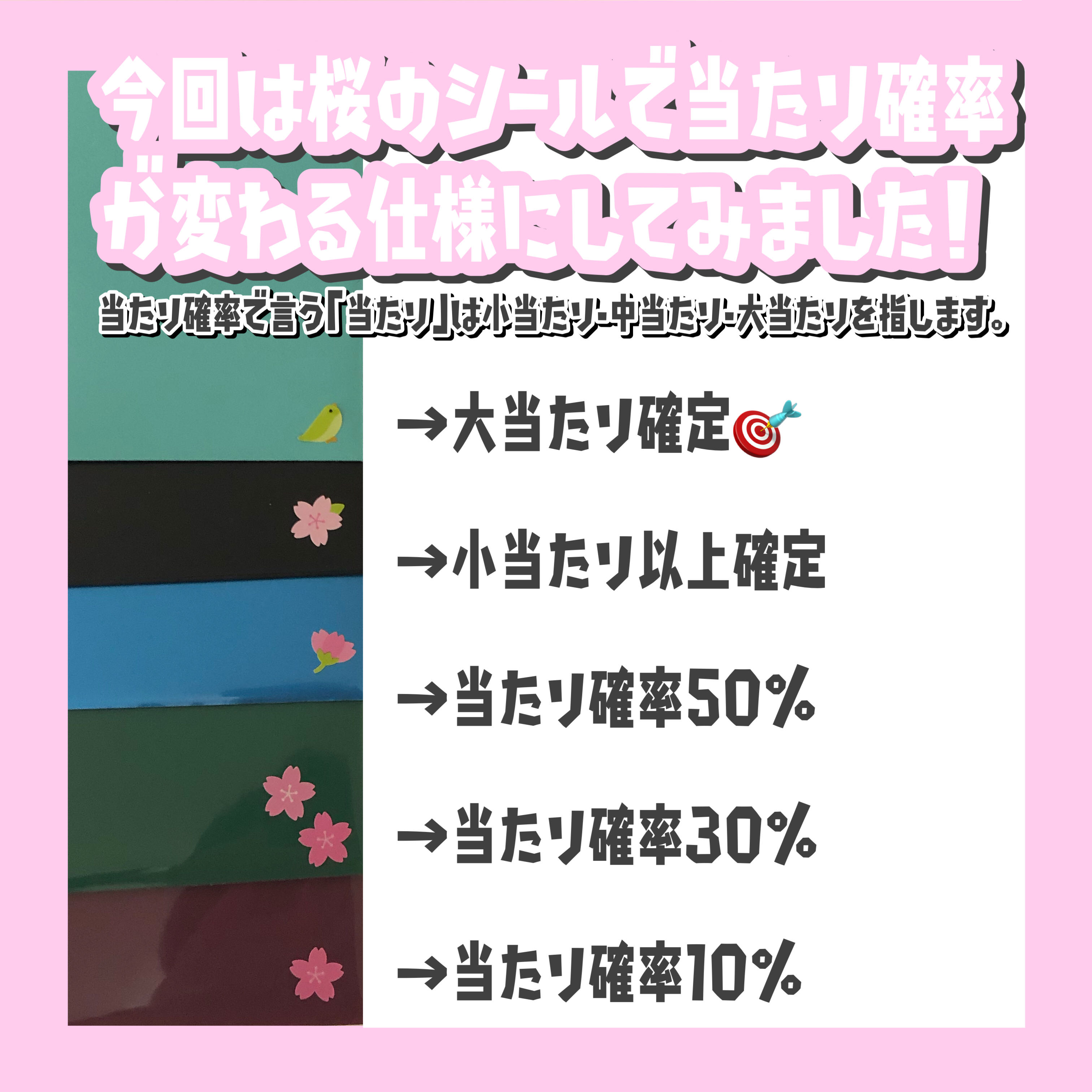 桜オリパ 5口 販売番号③