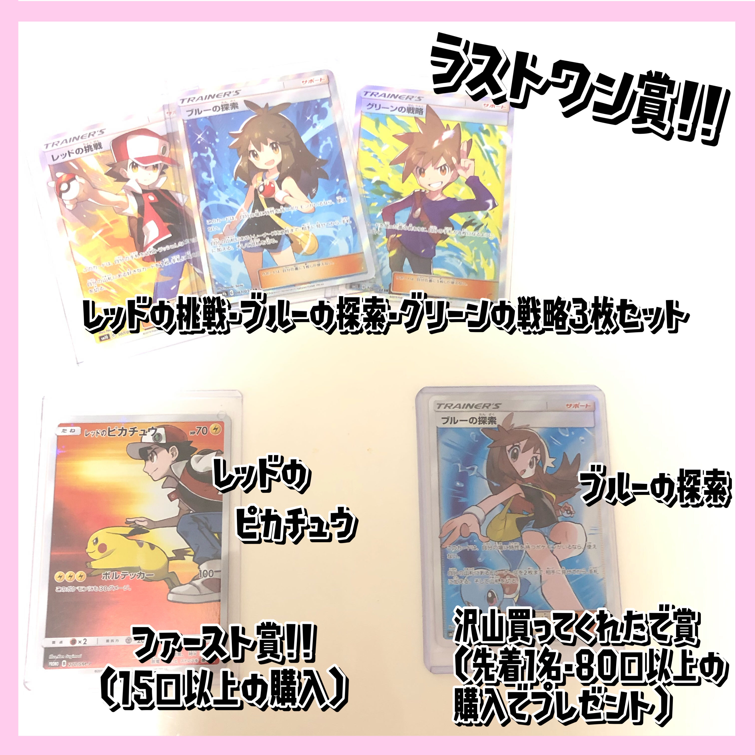 桜オリパ 5口 販売番号③