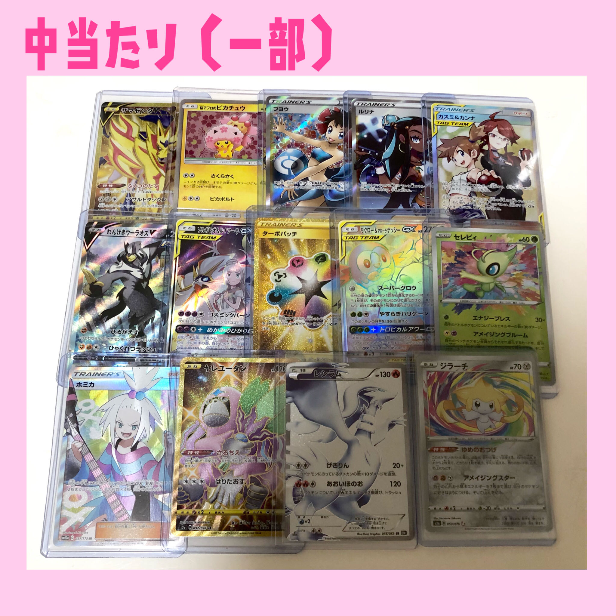 桜オリパ 5口 販売番号③