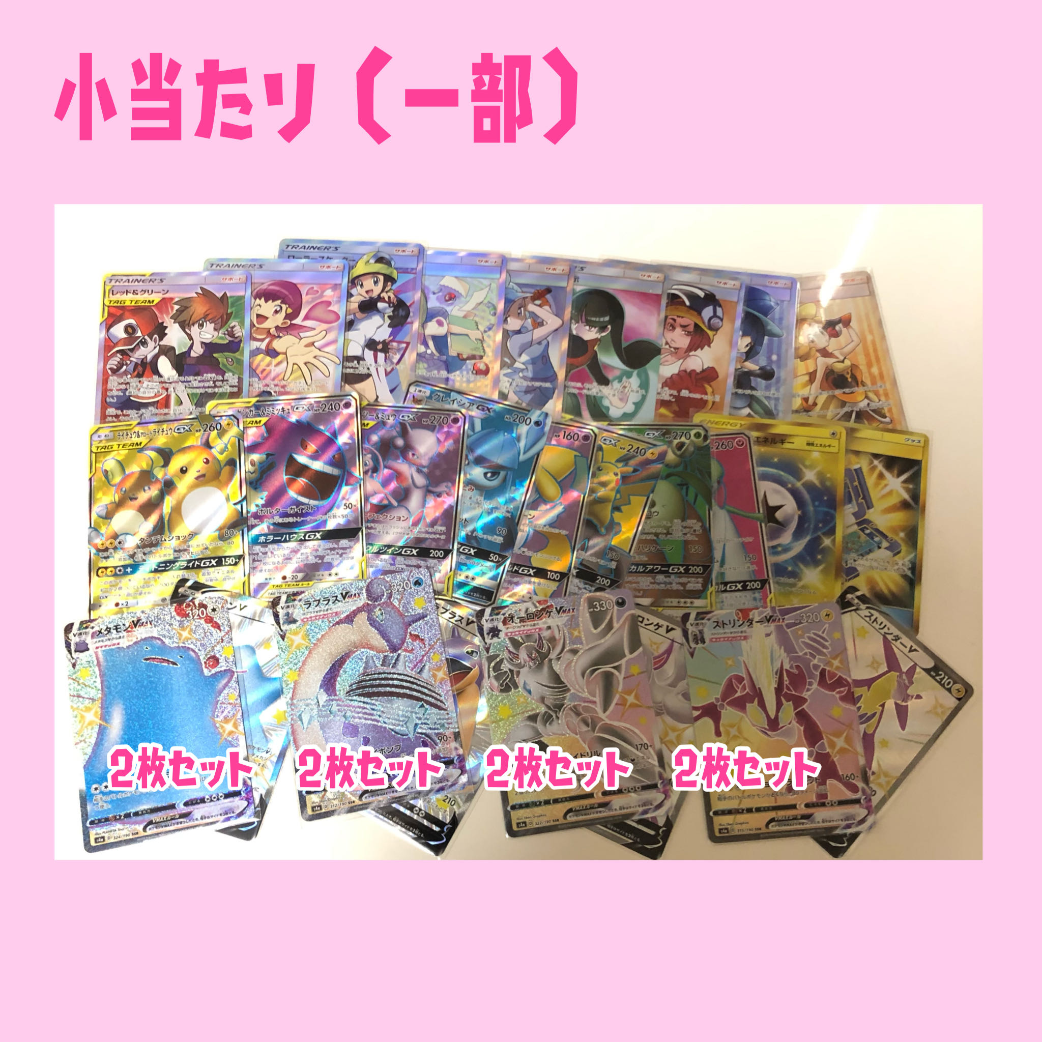 桜オリパ 5口 販売番号③