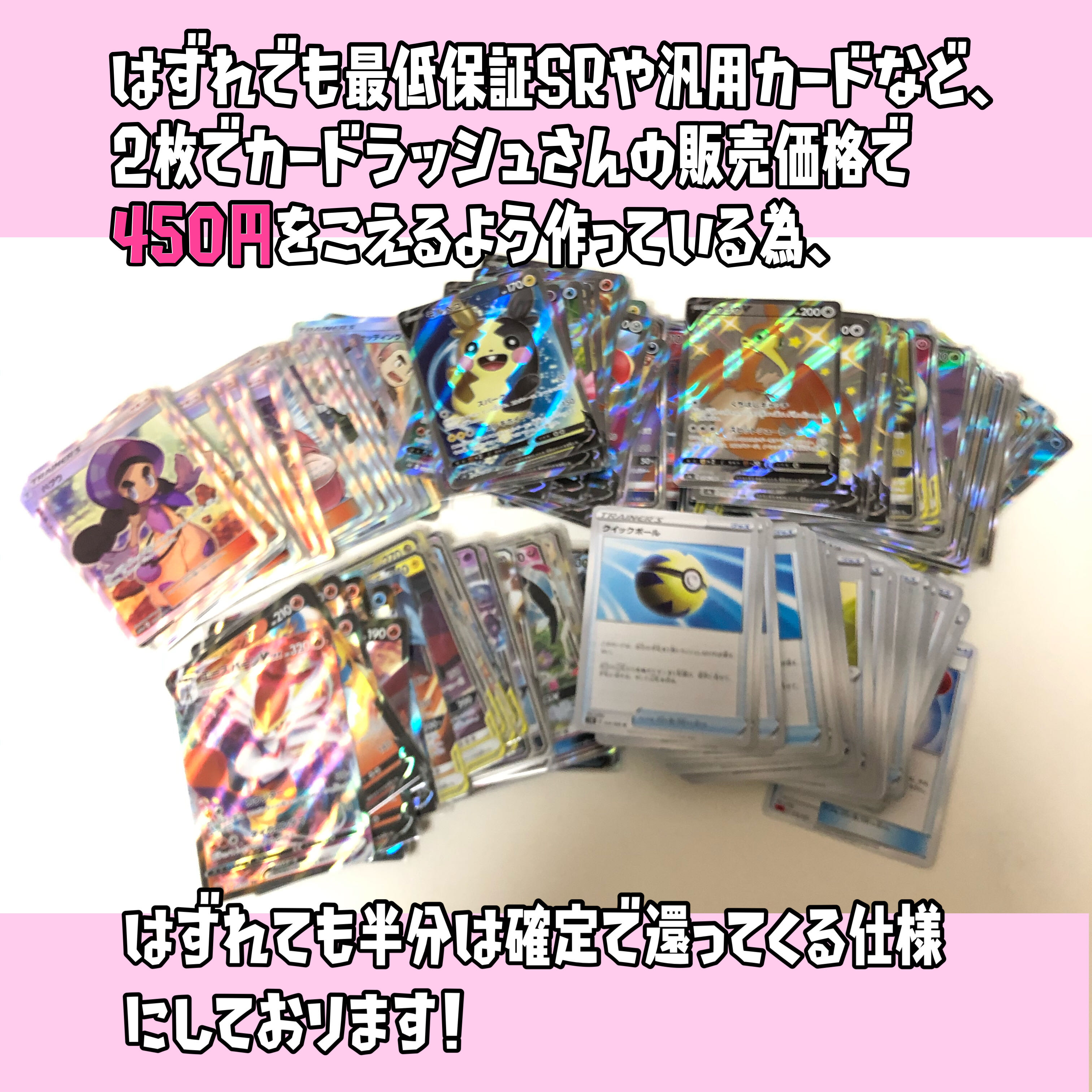 桜オリパ 5口 販売番号③