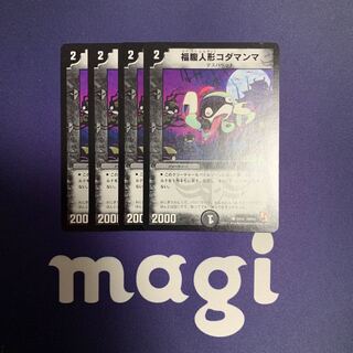 福腹人形コダマンマ