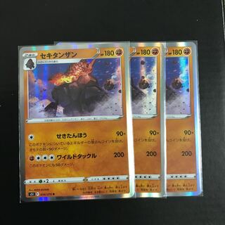 セキタンザン R 034/070 3枚