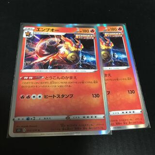 エンブオー R 012/070 ２枚　他2点