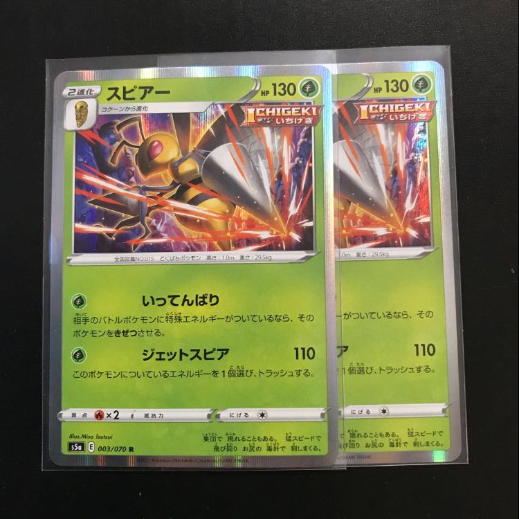 エンブオー R 012/070 ２枚　他2点