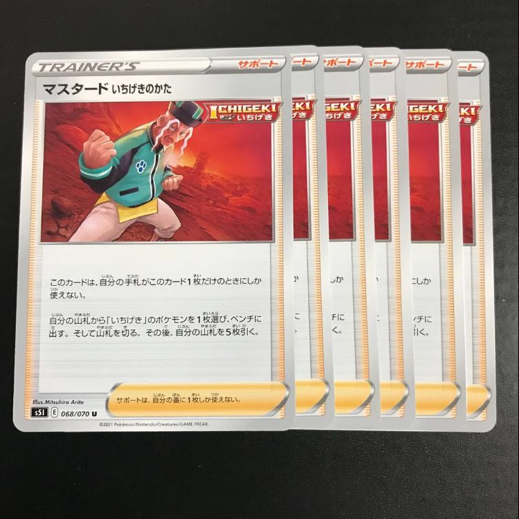 エンブオー R 012/070 ２枚　他2点