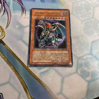 混沌帝龍-終焉の使者- レリーフ