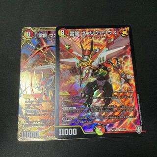 雷龍 ヴァリヴァリウス 2枚