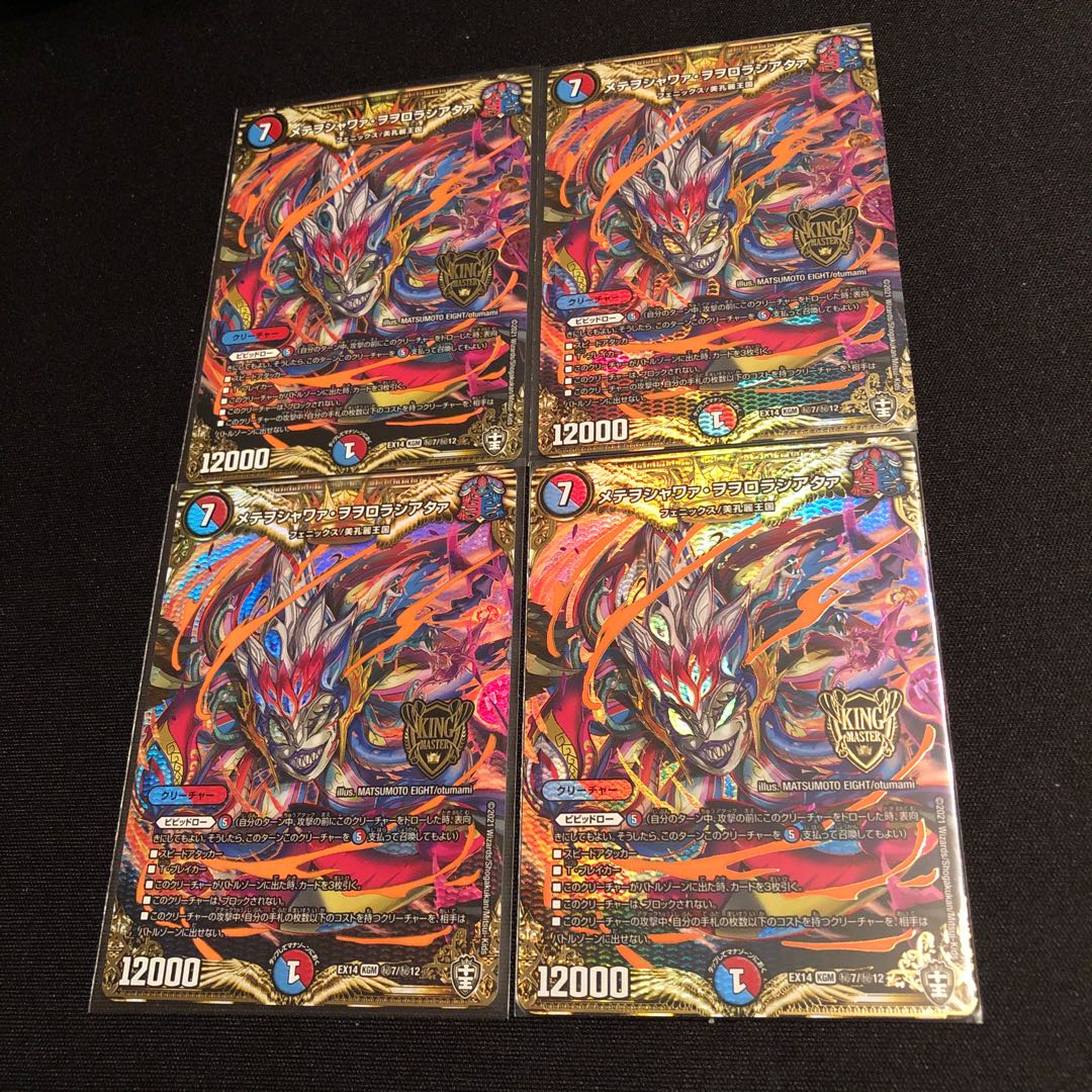 メテヲシャワァ・ヲヲロラシアタァ シク