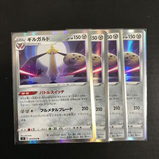 Aegislash R 053/070 4 sheets