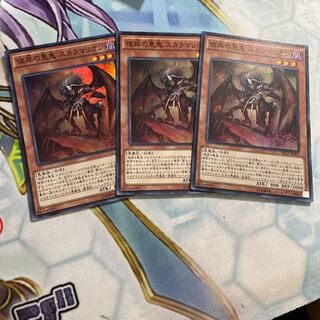 Scarm, Malebranche of the Burning Abyss Super Rare 3 copies
