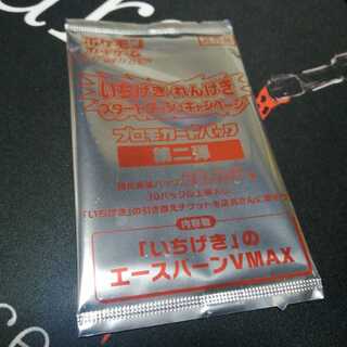 エースバーンVMAX プロモ いちげき 1枚