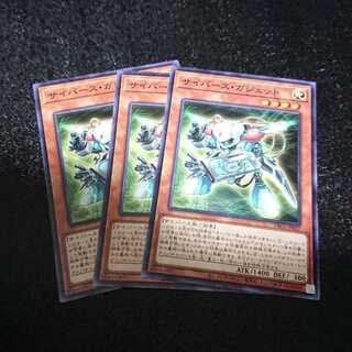 サイバース・ガジェット ノーマル