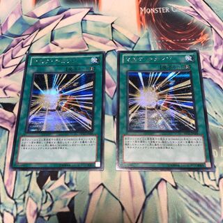 Mask Change Secret Rare 2-card set