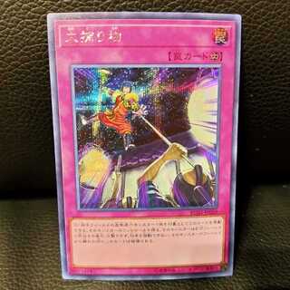 大捕り物 シークレットレア