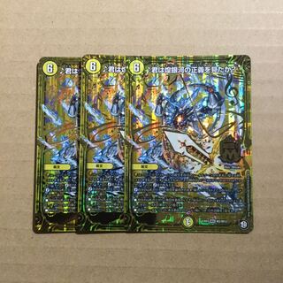 君は煌銀河の正義を見たか？　3枚