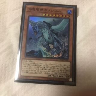 海亀壊獣ガメシエル スーパーレア　RC03-JP008